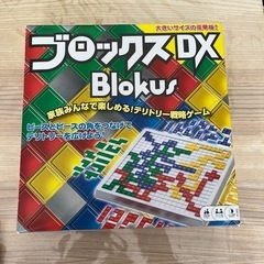 未開封　ブロックスDX Blokus R1983