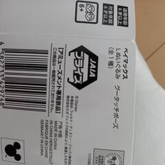 新品　グータッチ　ベイマックス　ぬいぐるみの画像