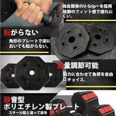 可変式ダンベル20kg×2個セットの画像