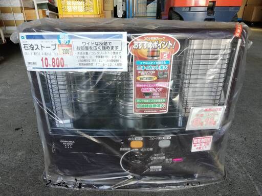 【24102101】石油ストーブ　コロナ　RX-298W　2008年製【引取限定】