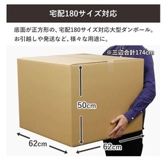 ダンボール　180サイズ　1枚