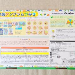 学研 ディズニー 木製タングラムつみき ミッキー ミニー タングラム 積木の画像