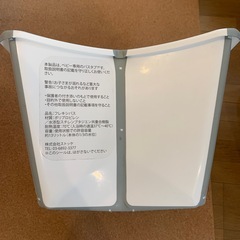 ※手渡限定※【値下しました】ストッケ　ベビーバスニューボーンサポート付の画像