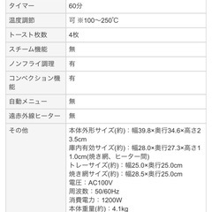 （確約済）ノンフライオーブン シロカ ホワイト 1200w の画像