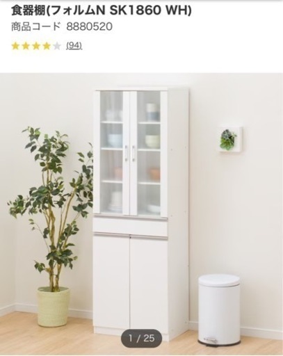 ※11/6まで※ ニトリ　食器棚(フォルムN SK1860 WH)家具 収納家具 食器棚、キッチン収納