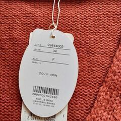 ニット　カーディガンの画像