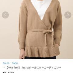 ニット　カーディガンの画像