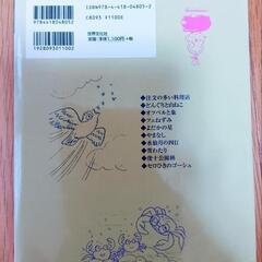 宮沢賢治　童話集・傑作集　中古品の画像