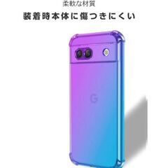 Pixel 8A用ケースの画像