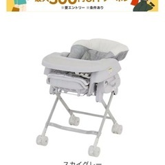 使用1回のみハイローチェアの画像