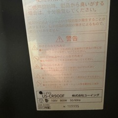 ユーイング  カーボンヒーター  US-CR900F リモコン付の画像