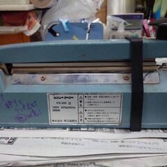 シーラー（熱圧縮でビニール袋を閉じる機械）