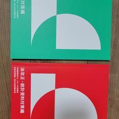 宅建教材&問題集、絶対合格できるセットの画像