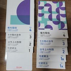 宅建教材&問題集、絶対合格できるセットの画像