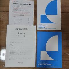宅建教材&問題集、絶対合格できるセットの画像