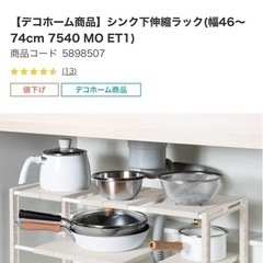 キッチン下収納※ニトリの突っ張り棒棚2つも付けれます