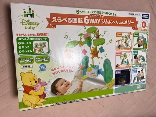 【他で売れました。】✨ほぼ新品✨‬ くまのプーさん 選べる回転6WAY ジムに変身メリー プーメリー