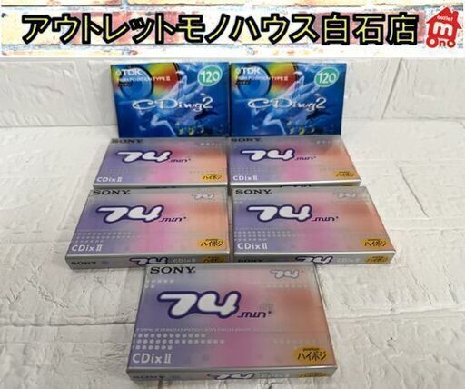 保管未開封品 カセットテープ ハイポジション TDK CDing2 120分 CD2-120R SONY CDixⅡC-74CDX2H 74分 計7本セット  札幌市白石区 白石店