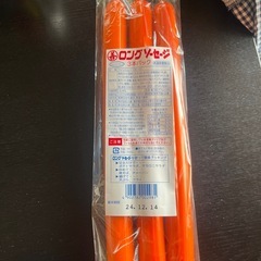 ロングソーセージ