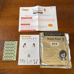 【コスメ】リベルタ ベビーフット 角質取り