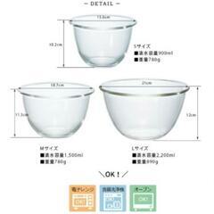 【新品未使用】ハリオ HARIO 耐熱ガラス製ボウル 耐熱ガラス ボウル の画像