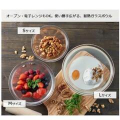 【新品未使用】ハリオ HARIO 耐熱ガラス製ボウル 耐熱ガラス ボウル の画像