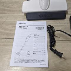 京セラ KBC1080 充電式クリーナー POWERの画像