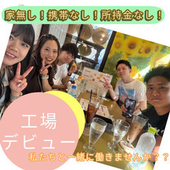 【寮費無料♪★】高収入★☆幅広い年齢層が活躍中♪♪の画像
