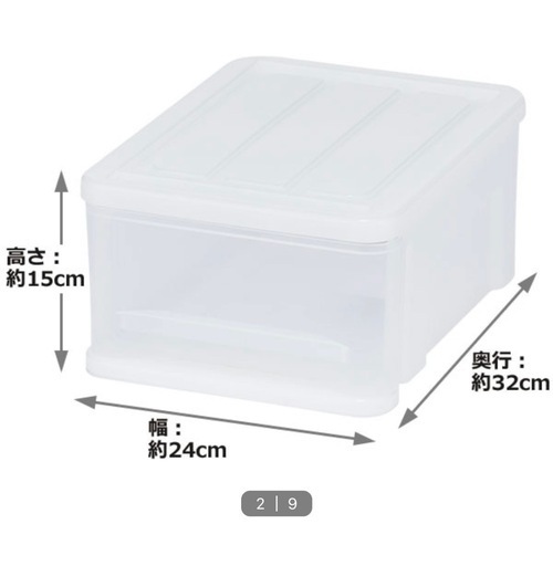 3個セットニトリ収納ボックス
