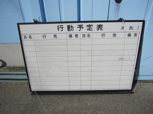 10人用行動予定表　壁掛け　900ｘ600　横書き