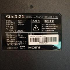 SUNRIZE液晶テレビジャンク！の画像