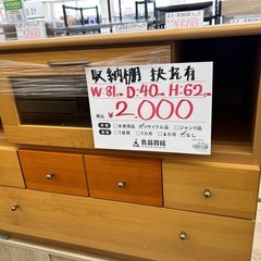 ★ワケあり★【お持ち帰り大特価】収納棚