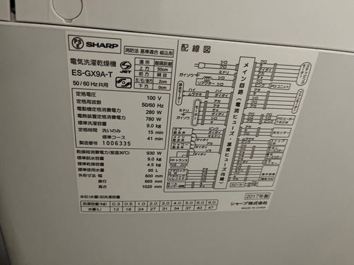 洗濯機　SHARP  