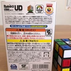 ⭐️ルービックキューブユニバーサルデザイン⭐️の画像