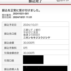 赤十字経由で能登に寄付しました^ - ^