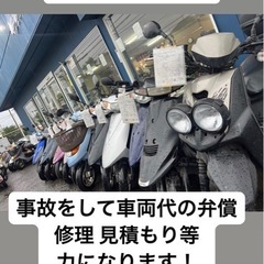 貴方のバイク直します！ - 小平市