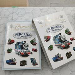 🌈ポプラ社 汽車のえほん コレクション トーマス