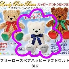 【新品】ビッグサイズ65cm  くま  ぬいぐるみ  の画像