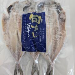 決まりました。ときあじ　3袋（9尾）　冷凍　期限10月30日の画像