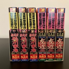 影武者徳川家康　上中下　左近　上中下　計6冊
