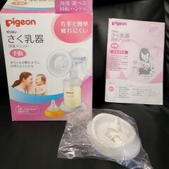 ピジョン 搾乳器パーツなど
