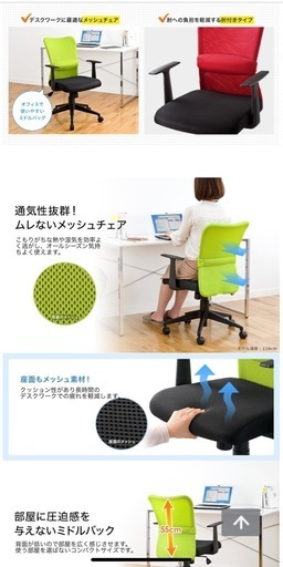 値下げ❣️美品❣️疲れにくいオフィス用スタイリッシュメッシュチェア黒色