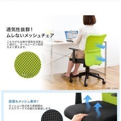 美品❣️疲れにくいオフィス用スタイリッシュメッシュチェア黒色の画像