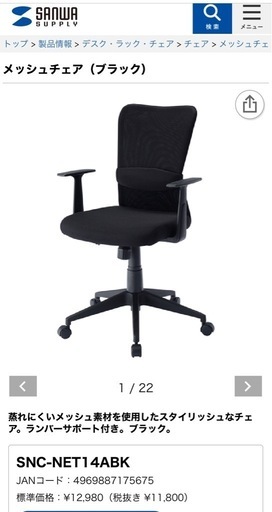 美品❣️疲れにくいオフィス用スタイリッシュメッシュチェア黒色