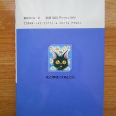 岡野史佳　少年宇宙の画像