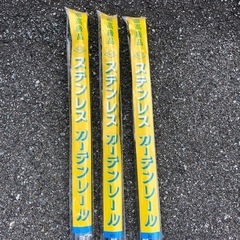 一本100円ステンレスカーテンレール（２㍍）の画像