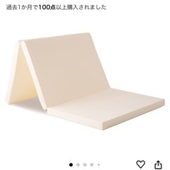  アイリスプラザ重ねて使える日本製ウレタンマットレス