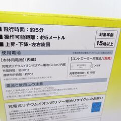 ■未開封　赤外線ヘリコプター　ハニービー　の画像