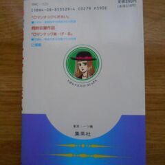 一条ゆかり　ロマンチックくださいの画像