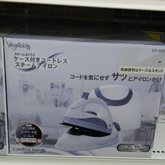 新品・未使用　ベジタブル　コードレススチームアイロン　GD-Si...
